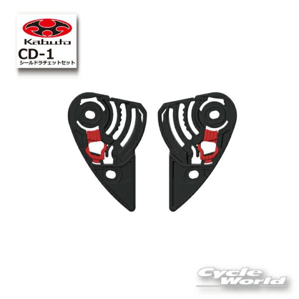 《ネコポス対応》正規品〔OGK〕 CD-1 シールドラチェットセット ブラック GEOSYS ジオシ...