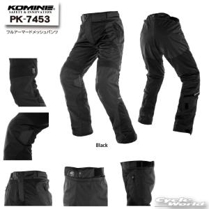 コミネ バイクパンツ PK-729 プロテクトライディングメッシュ