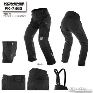 コミネ バイクパンツ PK-9161 プロテクションオーバーパンツ コミネ バイクパンツ PK-9161 プロテクションオーバーパンツ