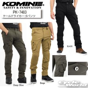 コミネKomineバイク用パンツズボン07-748 カーゴパンツ 黒ブラックL コミネ バイクパンツ PK-748 クールドライカーゴパンツ KOMINE