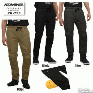 コミネ PK-744 バイク用パンツ プロテクトライディングコットンカーゴパンツ コミネ バイクパンツ PK-744 プロテクトライディングコットン