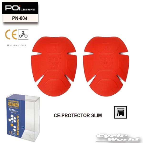 ☆送料無料 正規品〔POi DESIGNS〕PN-004 CEプロテクター SLIM (肩) CE規...