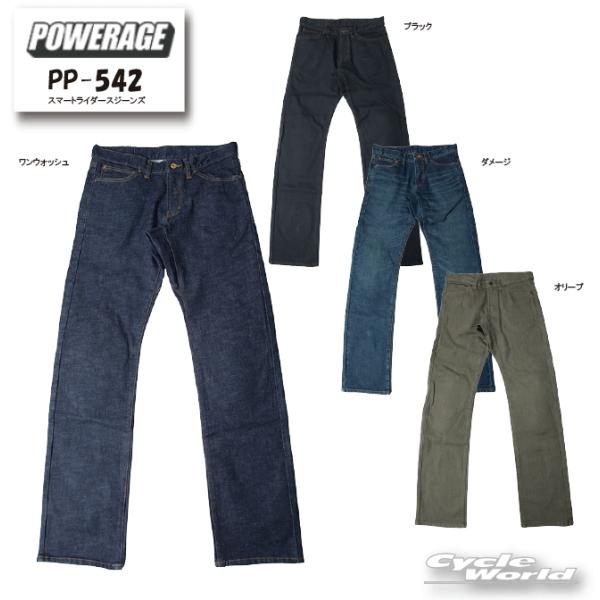正規品〔POWERAGE〕 PP-542 スマートライダースジーンズ ズボン ストレートジーンズ 春...