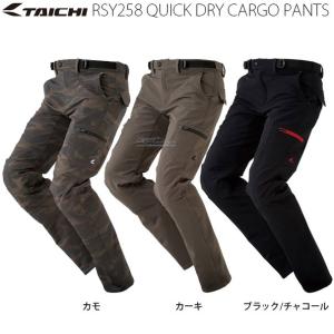 《》〔RSタイチ〕RSY258 クイックドライカーゴパンツ