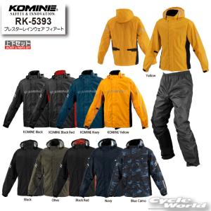 KOMINE ブレスターレインウェアフィアート　RK539 XL コミネ公式】RK-539 ブレスターレインウェア フィアート