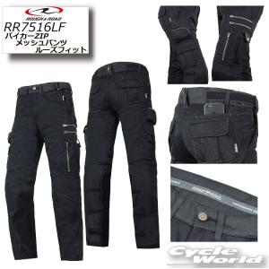 正規品〔ROUGH&ROAD〕 RR7516LF バイカーZIPメッシュパンツルーズフィット 多収納 ストレートパンツ ヒートガード ラフロ ラフアンドロード 【バイク用品】