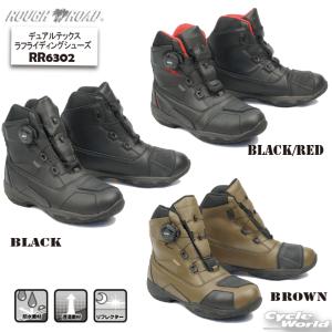 正規品〔ROUGH&ROAD〕 RR6302 デュアルテックスラフライディングシューズ 防水 透湿 靴 ダイヤル シフトガード Vibram ラフアンドロード 【バイク用品】