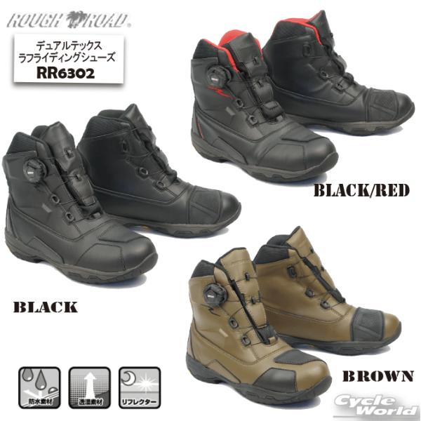 正規品〔ROUGH&amp;ROAD〕 RR6302 デュアルテックスラフライディングシューズ 防水 透湿 ...