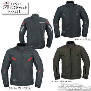 正規品〔ROUGH＆ROAD〕 RR7251 エアベントライディングジャケット オールシーズン ペットボトルポケット パッド標準装備 ラフアンドロード 【バイク用品】