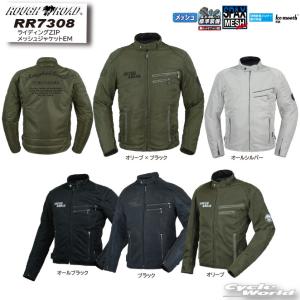 ☆【ROUGH&ROAD】RR7308 ライディングZIPメッシュジャケットEM春夏ジャケット　ラフ＆ロード　ラフロ　メンズ　レディース【バイク用品】