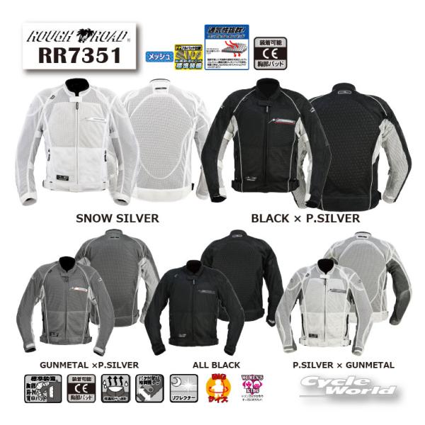 ☆正規品〔ROUGH＆ROAD〕 RR7351 ダイレクトエアメッシュジャケットFP 春夏 プロテク...
