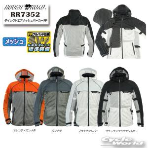 ☆【ROUGH&ROAD】RR7352　ダイレクトエアメッシュパーカーFP　ラフ＆ロード　夏　サマーパーカー　プロテクター【バイク用品】｜サイクルワールド