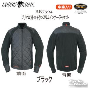 正規品〔ROUGH＆ROAD〕 RR7994 プリマロフト チタンスリムインナージャケット 軽量 秋冬 防寒 保温 柔軟 速乾 防風 中綿入り ラフアンドロード 【バイク用品】