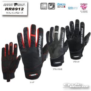 ☆正規品〔ROUGH&ROAD〕 RR8912 ラフレイングローブ ワイパー付き 梅雨 防水 透湿 ハイポーラ ラフ＆ロード 【バイク用品】