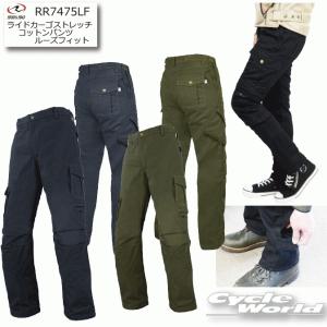 ラフ&ロードメッシュカーゴパンツルーズフィットRR7513LF RR7513LF メッシュカーゴパンツルーズフィット | ラフ＆ロード