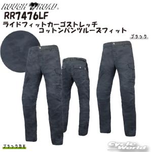 (メーカー完売品)メッシュパンツ MW ラフアンドロード RR7515LF RR7515LF フルプロテクションメッシュパンツルーズフィット