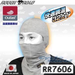 【ROUGH&amp;ROAD】RR7606 アウトラストバラクラバ 温度調節素材 調温 ネックウォーマー ...