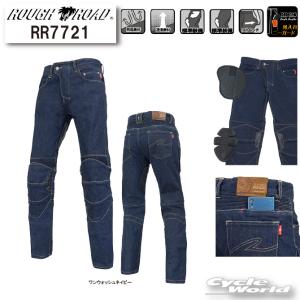 (メーカー完売品)メッシュパンツ MW ラフアンドロード RR7515LF RR7515LF フルプロテクションメッシュパンツルーズフィット