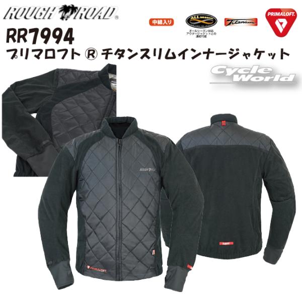 正規品〔ROUGH＆ROAD〕 RR7994 プリマロフト チタンスリムインナージャケット 軽量 秋...