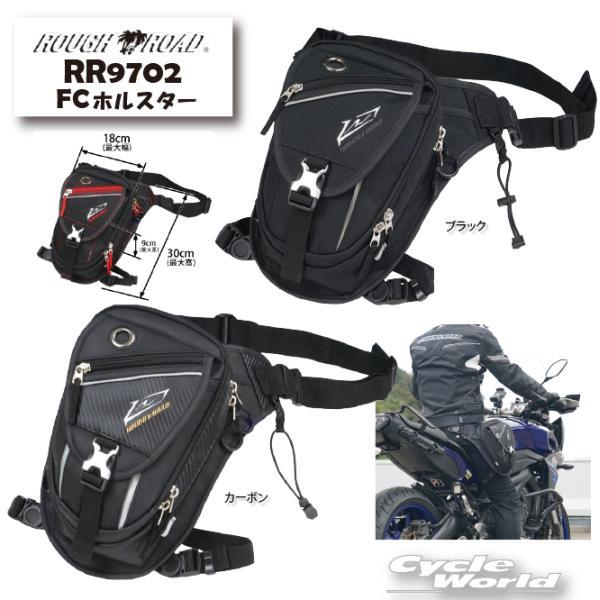 ☆正規品〔ROUGH＆ROAD〕 RR9702 FCホルスター 《容量：4L》 ツーリングバッグ ウ...