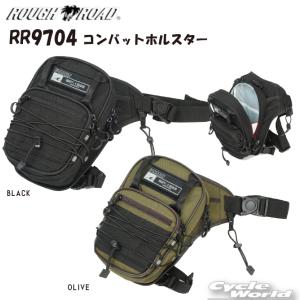 【ROUGH&ROAD】RR9704 BK コンバットホルスター 3.3L ブラック BLACK ツーリング 鞄 バッグ 大容量 リフレクター ラフ＆ロード【バイク用品】｜cycle-world