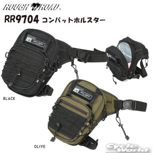 【ROUGH&amp;ROAD】RR9704 OV コンバットホルスター 3.3L オリーブ OLIVE ツ...