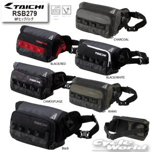 ☆送料無料 正規品〔RSタイチ〕 RSB279 WPヒップバッグ <容量：5L> 防水 ウエストバッグ ウエストポーチ アールエスタイチ 【バイク用品】｜cycle-world