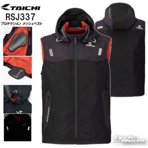 ゴロちゃん TAICHI フード付きメッシュベスト Mサイズ 黒 TAICHI *☆送料無料 正規品〔RSタイチ〕 RSJ337 プロテクション