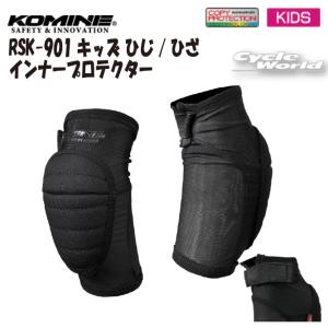 コミネ（Komine） プロテクター 子供用 RSK-903 キッズすね KOMINE 04