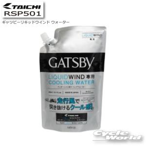 コミネ KK-913 バイク専用水冷式身体冷却システム KOMINE 00-913