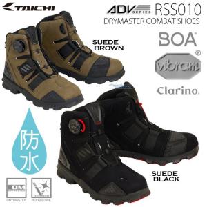 正規品〔RSタイチ〕 RSS010 DRYMASTER コンバットシューズ ＜SUEDEカラー＞ ス...