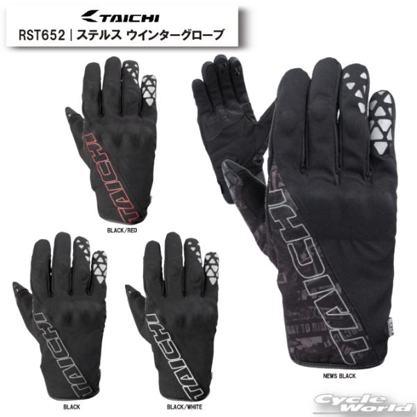 ☆送料無料 正規品〔RSタイチ〕 RST652 ステルス ウインターグローブ 秋冬 保温 全天候対応...