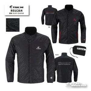 ☆送料無料 正規品〔RSタイチ〕 RSU264 防水インナージャケット 防風 携帯 雨 梅雨対策 コンパクト ツーリング 街乗り アールエスタイチ 【バイク用品】｜サイクルワールド