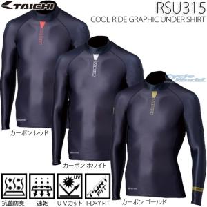 《在庫処分》〔RSタイチ〕春夏モデル RSU315 クールライド