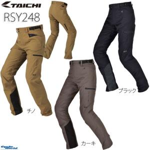 あすつく レディース Rsタイチ Rsy247 バイク パンツ バイクウエア 装備 Caes Com Do