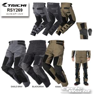 ×完 25年春夏 正規品〔RSタイチ〕 RSY269 コンパス エアー パンツ プロテクター付き メッシュ エアスルー セットアップ アールエスタイチ 25SS【バイク用品】