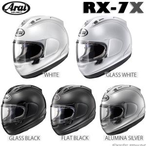 プレゼント対象商品 アライ RX-7x - poumonquebec.ca