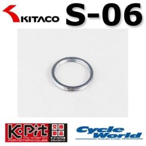 【KITACO】エキゾーストマフラーガスケット《S-06》 1個入り GSX1300R隼 K-PIT...