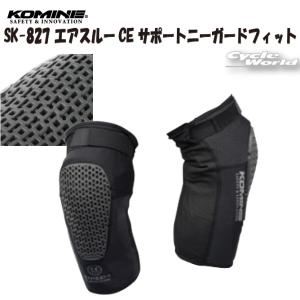 SCOTT プロテクターウェアセット SCOTT プロテクターウェアセット