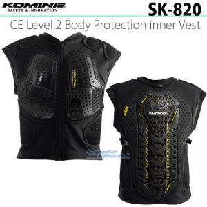 〔コミネ〕SK-820 CE Level 2 Body Protection inner Vest インナープロテクター