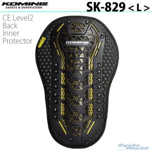 〔コミネ〕SK-829 CE Level2 Back Inner Protector <Lサイズ>