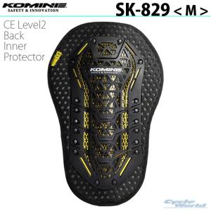 〔コミネ〕SK-829 CE Level2 Back Inner Protector <Mサイズ>