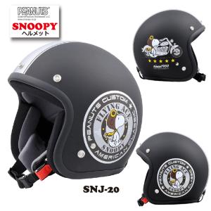 スヌーピー　バイク　ヘルメット 楽天市場】☆マラソン期間☆ポイント2倍☆ SNOOPY スヌーピー