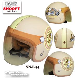 正規品〔SNOOPY〕 SNJ-44 ＜M.IV 54-57＞ スヌーピー レディース ジェットヘルメット ストリートヘルメット かわいい おしゃれ アークス  axs【バイク用品】｜cycle-world