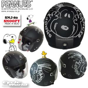 axs（アークス） 正規品〔SNOOPY〕 SNJ-19 《MBK/IV 57-59cm