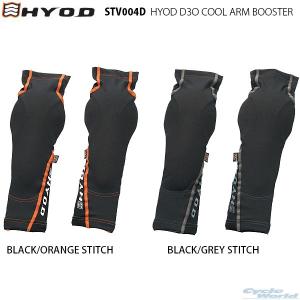 〔HYOD〕STV004D HYOD D3O COOL ARM BOOSTER クールアームブースター