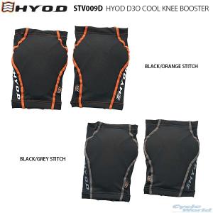 〔HYOD〕STV009D HYOD D3O COOL KNEE BOOSTER クールニーブースター