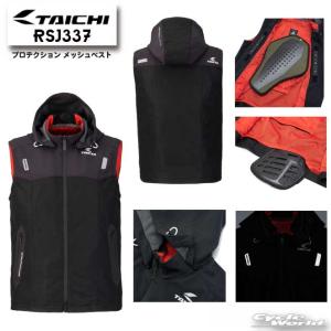 *☆送料無料 正規品〔RSタイチ〕 RSJ337 プロテクション メッシュベスト インナーベスト プロテクター 着脱式フード 春夏 アールエスタイチ 26SS 【バイク用品】｜サイクルワールド