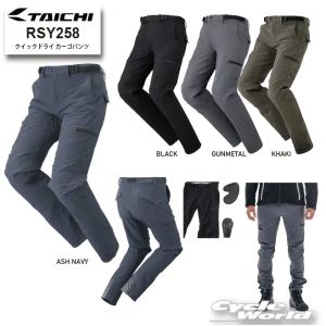 *正規品《2026年春夏》〔RS TAICHI〕 RSY258 クイックドライ カーゴパンツ 撥水 ストレッチパンツ RSタイチ アールエスタイチ ウェア 【バイク用品】｜サイクルワールド