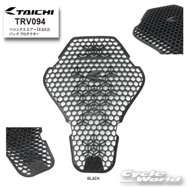 ●*☆正規品〔RSタイチ〕 TRV094 ヘリンクス エアー CE (LV.2) バック プロテクタ...